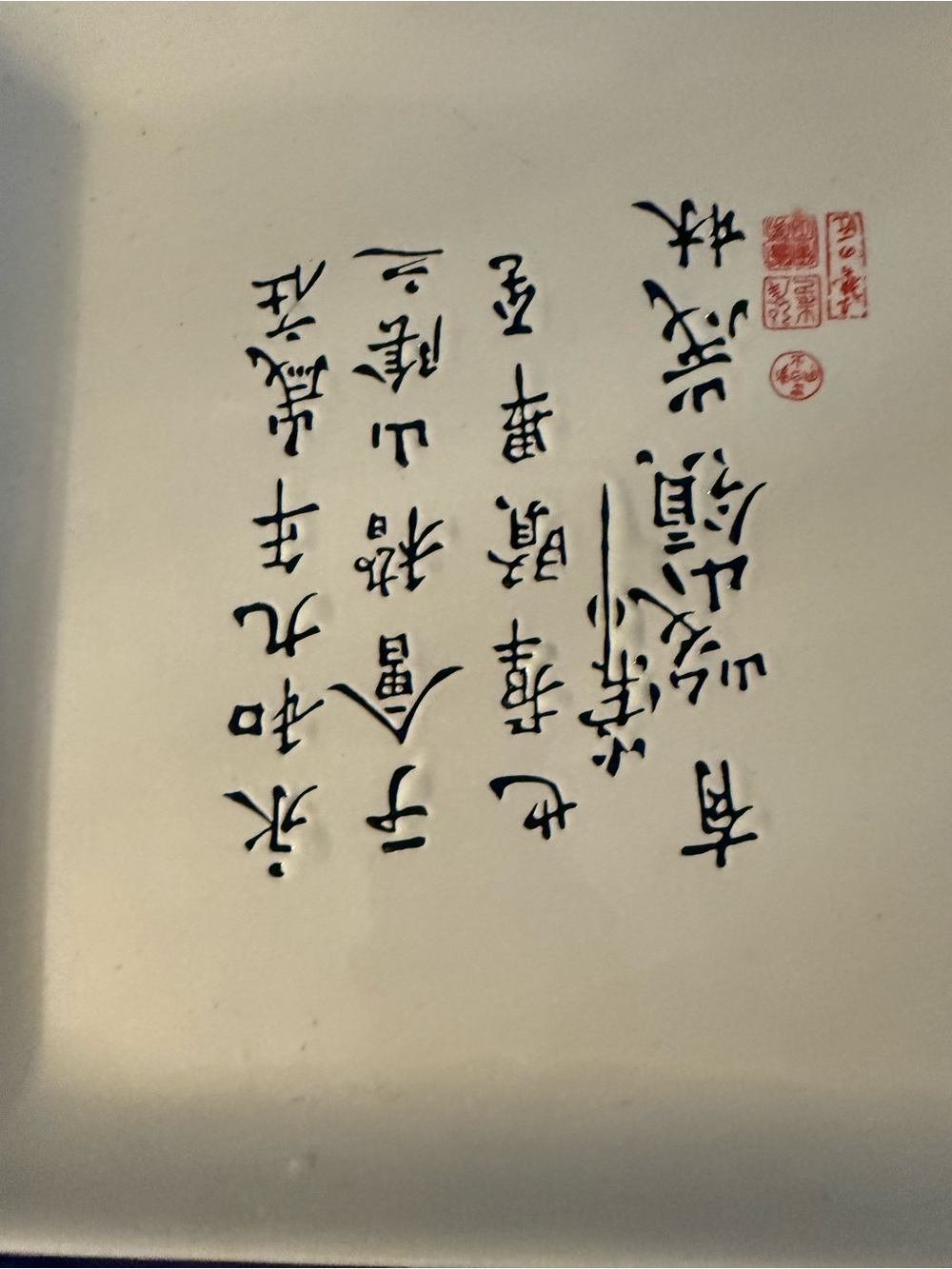Asian Calligraphy Ceramic Plates Set of 2 - Picture 2 of 4